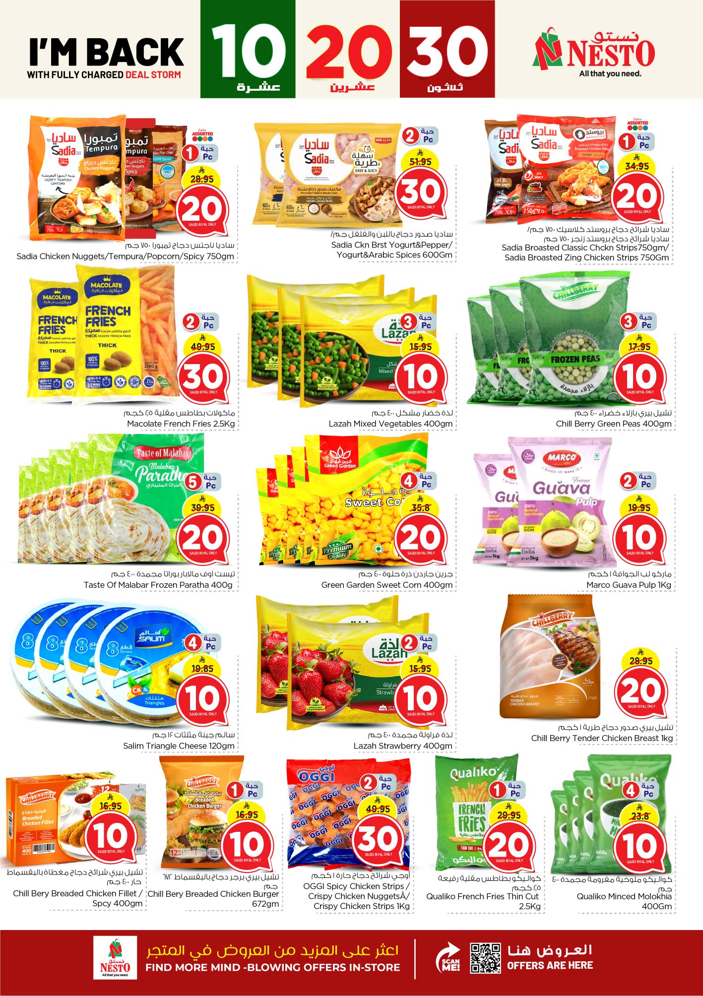 nesto offers from 14may to 20may 2025 عروض نستو من 14 مايو حتى 20 مايو 2025 صفحة رقم 11